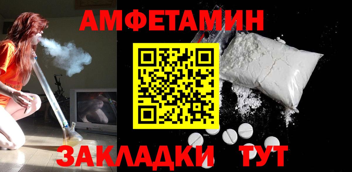 Аргун  Amphetamine  Вход с VPN  АМФ VHQ 