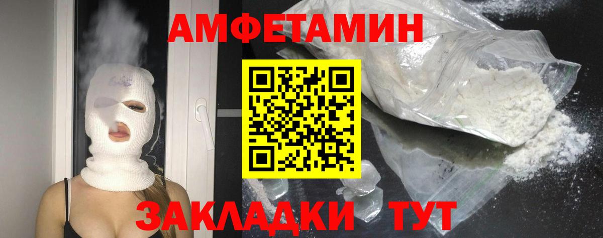 Amphetamine 97% Аргун