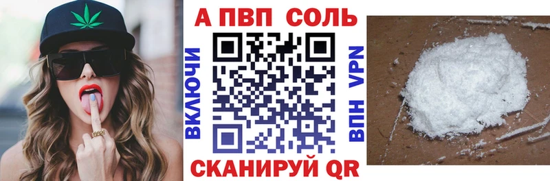A-PVP Соль  дарнет шоп  Аргун 