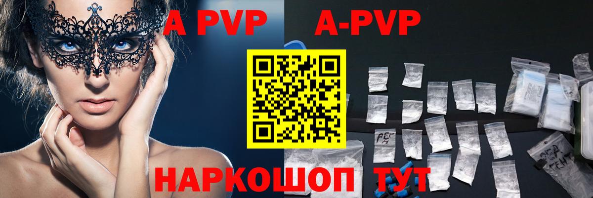 А ПВП мука  Alpha-PVP СК  Аргун  Вход с VPN  хочу   Alpha-PVP Соль  A PVP 