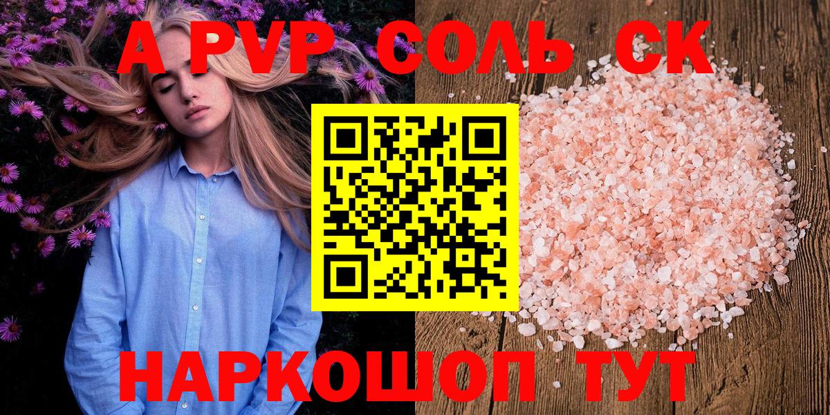А ПВП мука Аргун