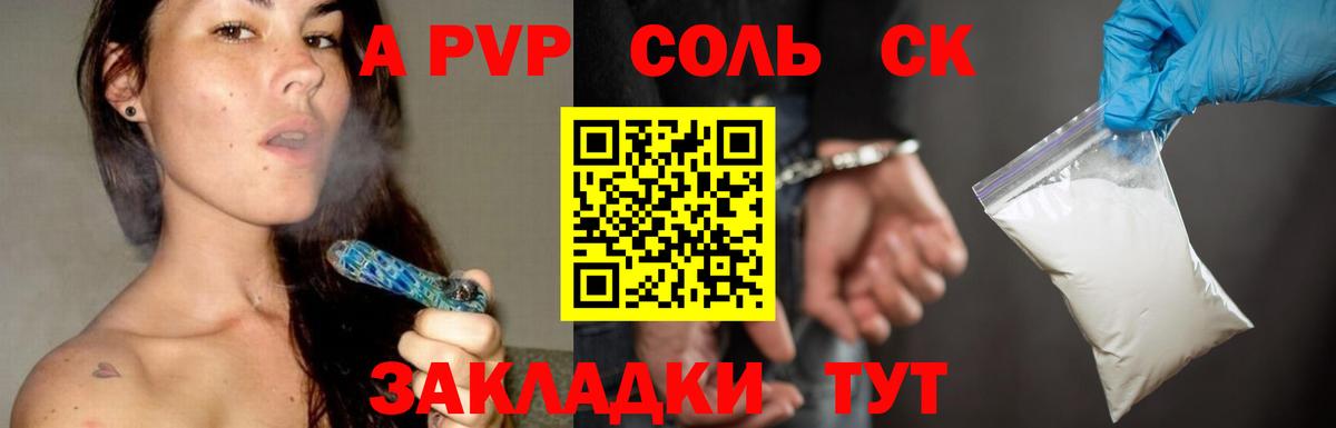 Alpha PVP мука  A PVP кристаллы  Аргун 