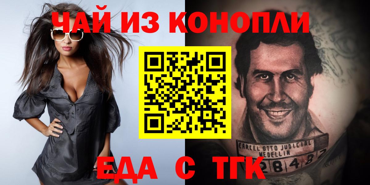 Аргун  Еда ТГК марихуана  Вход с VPN 