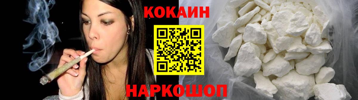 Cocaine Columbia  Кокаин  Аргун  Кокаин Колумбийский  Вход с VPN 