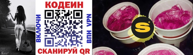 магазин продажи   кракен зеркало  Codein напиток Lean (лин)  Аргун 
