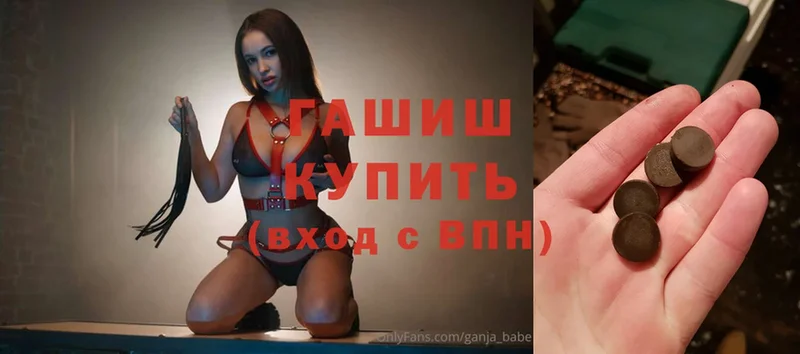 ГАШИШ hashish  ссылка на мегу ТОР  Аргун 