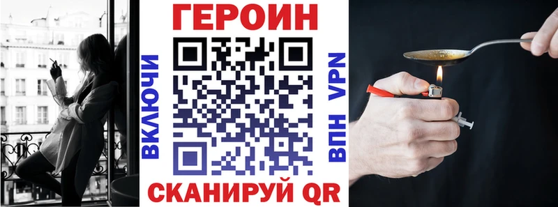 ГЕРОИН герыч  купить наркоту  Аргун 