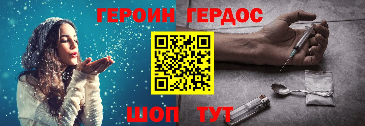 ГЕРОИН VHQ Аргун