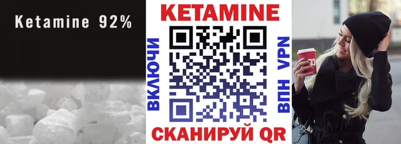 Кетамин VHQ  как найти закладки  Аргун 