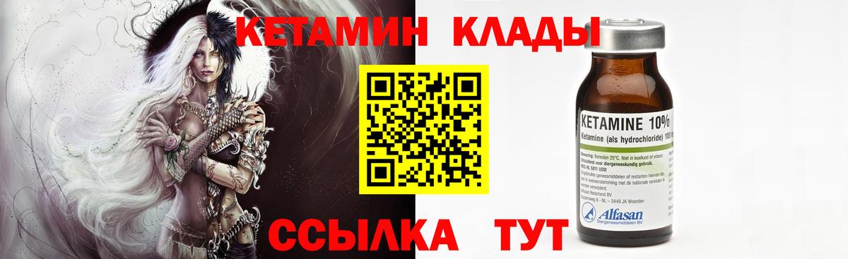 Кетамин VHQ  КЕТАМИН ketamine  Аргун  Вход с VPN 