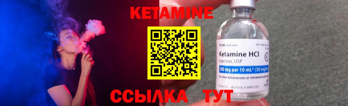 Кетамин ketamine  Аргун 