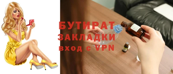 бутират Шали