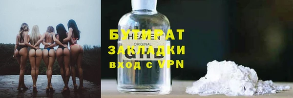 бутират Шали