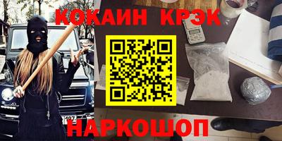 мяу мяу кристалл Аргун