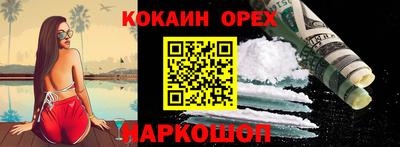 кокаин перу Апшеронск