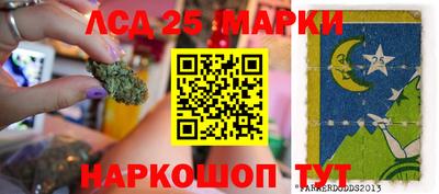 марки lsd Аргун