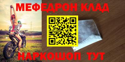 мяу мяу кристалл Аргун