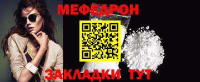 мяу мяу кристалл Аргун