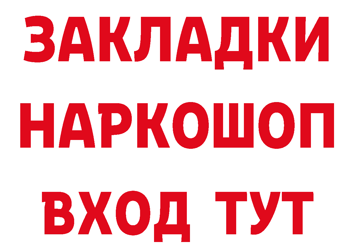 ГАШИШ Изолятор вход это OMG Аргун