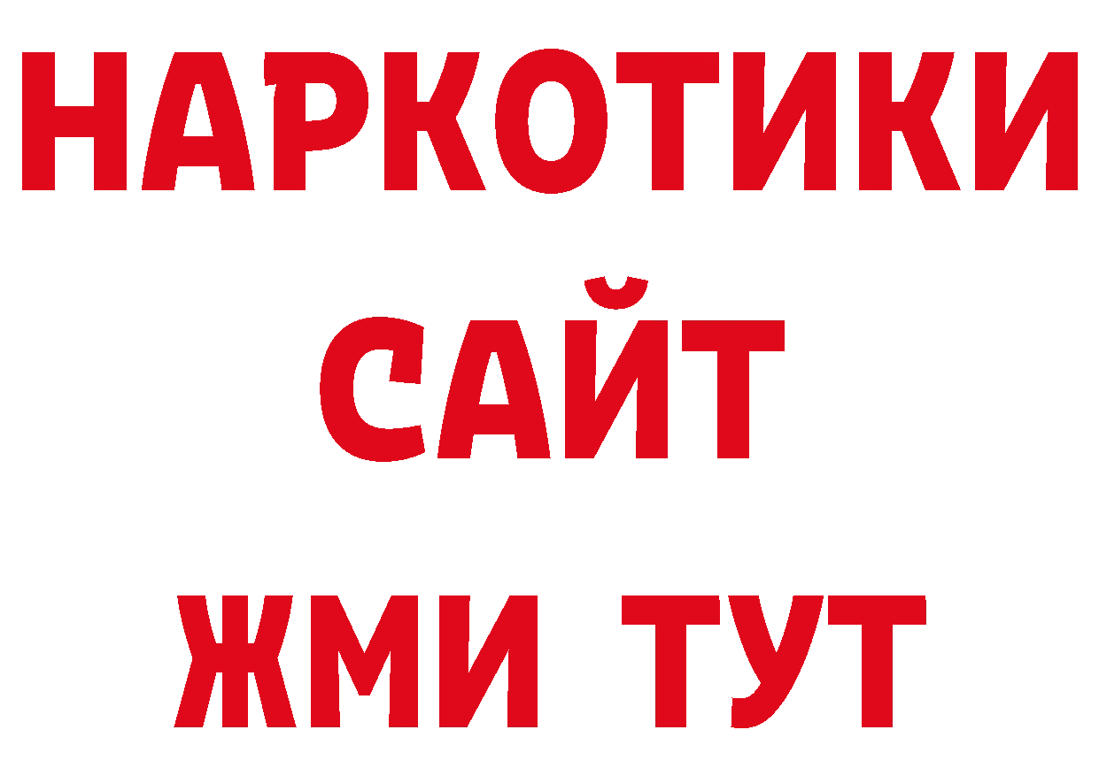 Еда ТГК конопля онион мориарти ссылка на мегу Аргун