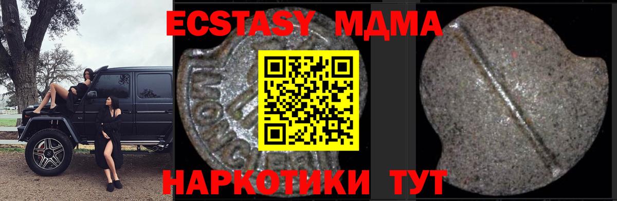 МДМА VHQ  МДМА  Аргун 