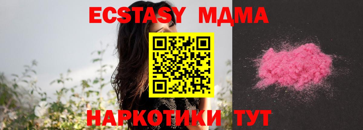 Аргун  MDMA crystal  Вход с VPN 