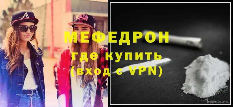МЯУ-МЯУ мяу мяу  где продают наркотики  Аргун 