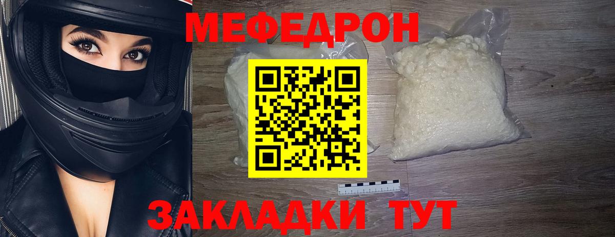 МЕФ  Вход с VPN  Аргун  hydra как войти  Мефедрон кристаллы 