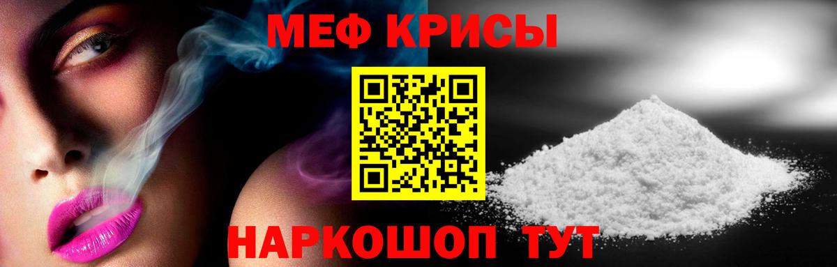 МЕФ кристаллы Аргун