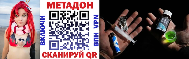 Метадон methadone Аргун