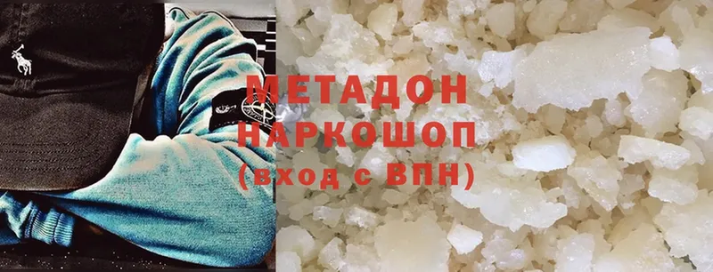 Метадон мёд Аргун