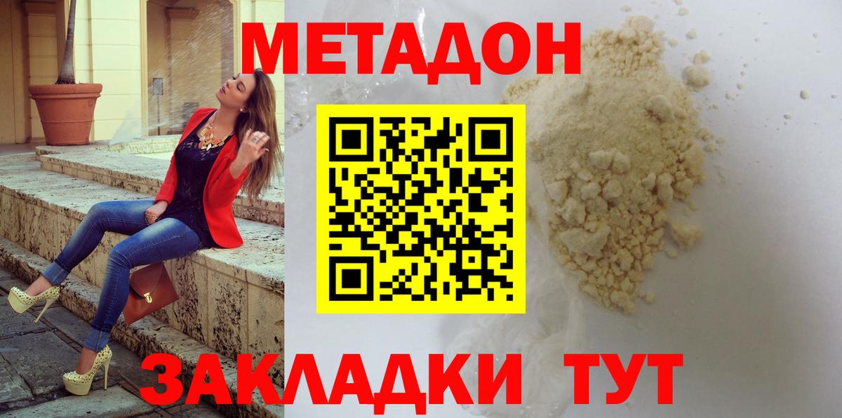 Метадон белоснежный  Вход с VPN  Аргун 