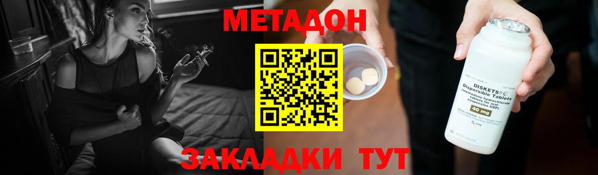 МЕТАДОН methadone  ссылка на мегу как войти  Аргун  МЕТАДОН мёд 