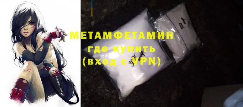 наркошоп  нарко площадка формула  МЕТАМФЕТАМИН Methamphetamine  Аргун 