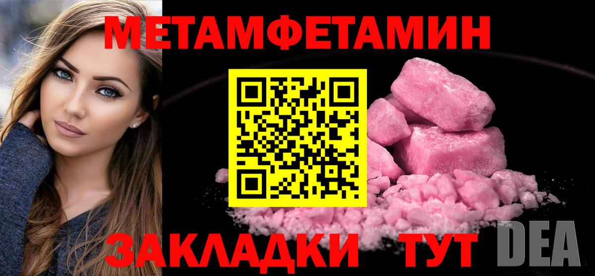 МЕТАМФЕТАМИН Methamphetamine  Вход с VPN  Аргун 