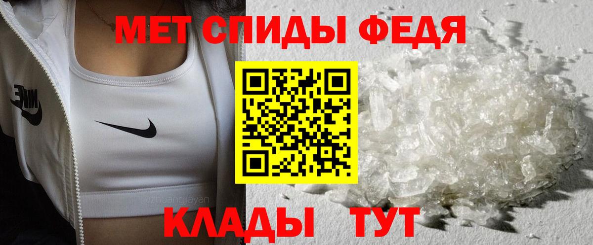 Метамфетамин пудра  МЕТАМФЕТАМИН  Аргун 