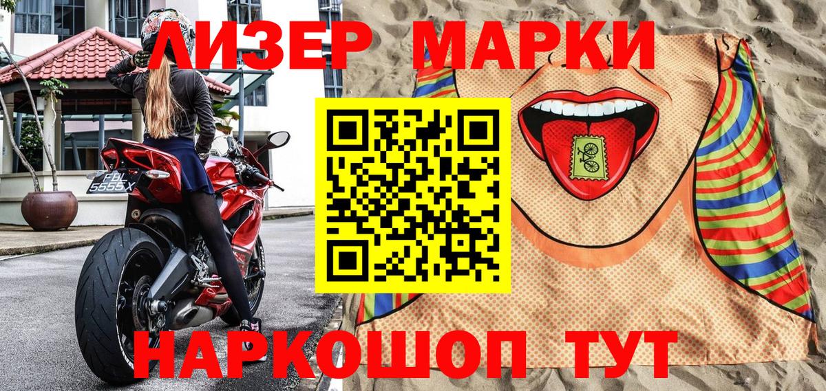 Аргун  Марки N-bome 1,8мг  Марки N-bome 1,8мг  Вход с VPN 